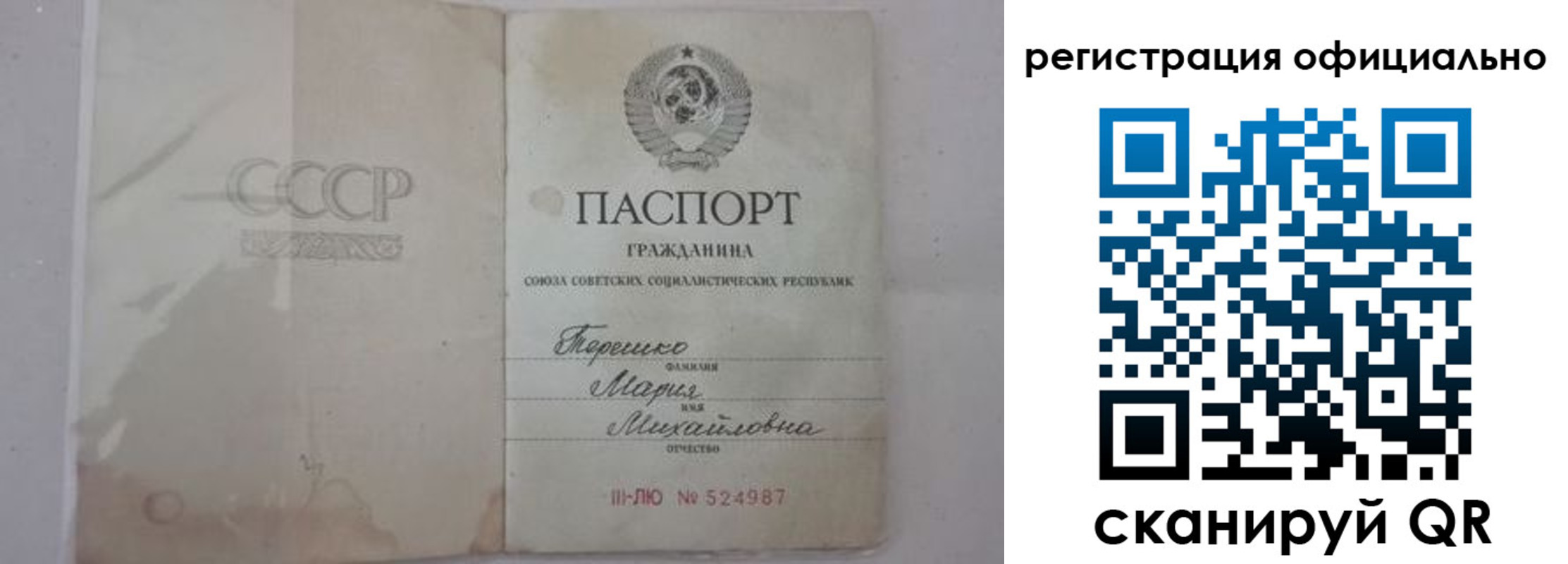 временная регистрация законно в Волгоградской области
