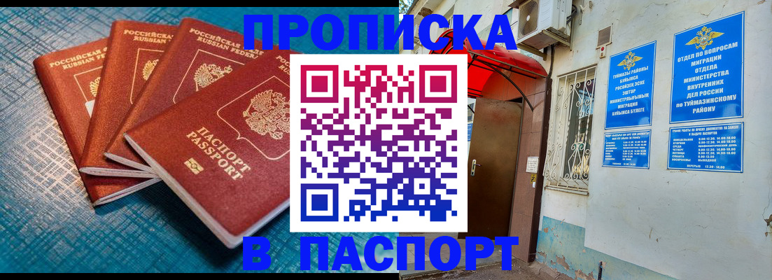 прописка иностранных граждан в Волгоградской области