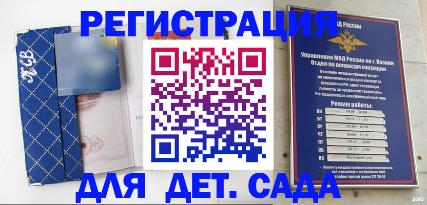 временная регистрация поиск в Волгоградской области