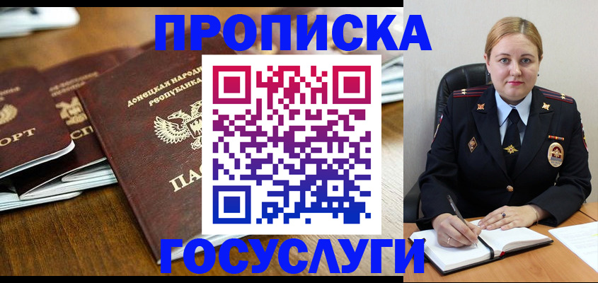 прописка в квартире в Волгоградской области