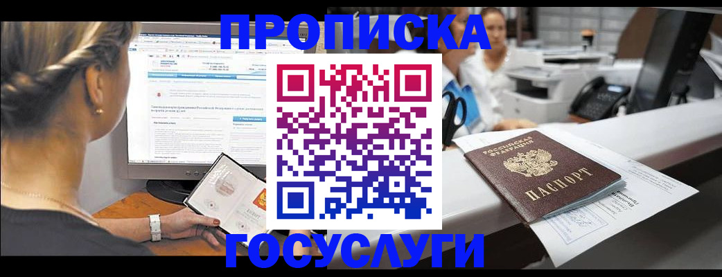 временная регистрация законно в Волгоградской области