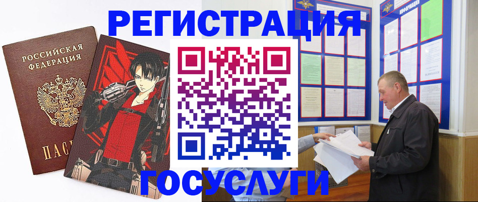 временная регистрация недорого в Волгоградской области